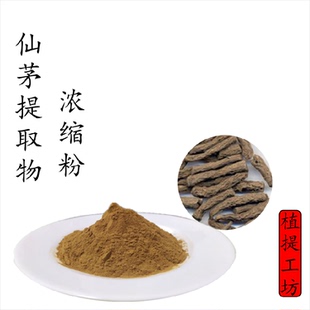 仙茅提取物 仙茅参浓缩粉 另售杜仲金樱子山药补骨脂 满79包邮