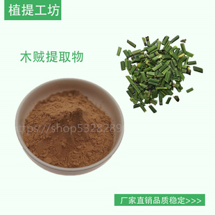木贼提取物10:1千峰草浓缩粉 另售菊花夏枯草决明子 100g散装新货