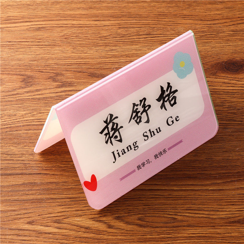 名字牌姓新生开学小学生幼儿园桌面展示牌t型座位双面会议嘉宾席