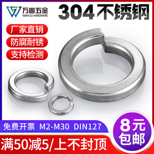 不锈钢弹垫圈弹簧垫片304316防锈