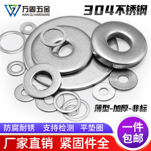304不锈钢垫片国标介子金属小平垫圈加大M4M5M6M8M10M12M14M16M20