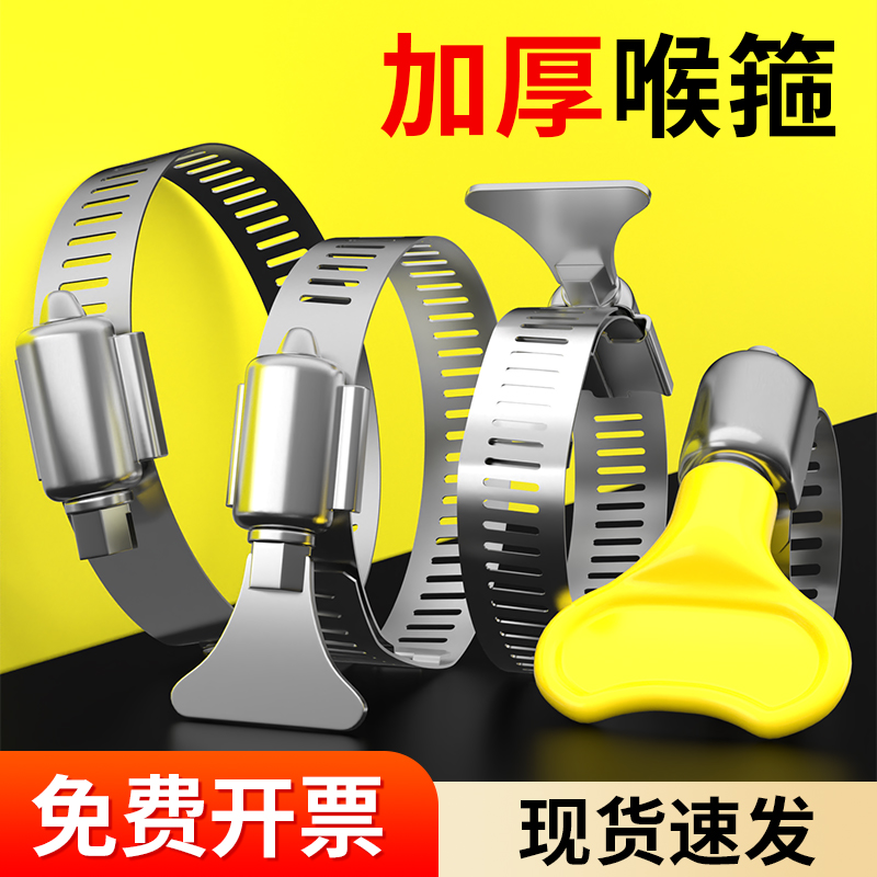 不锈钢卡箍喉箍卡箍喉箍抱箍卡扣水管紧箍圈收紧器管卡夹紧器