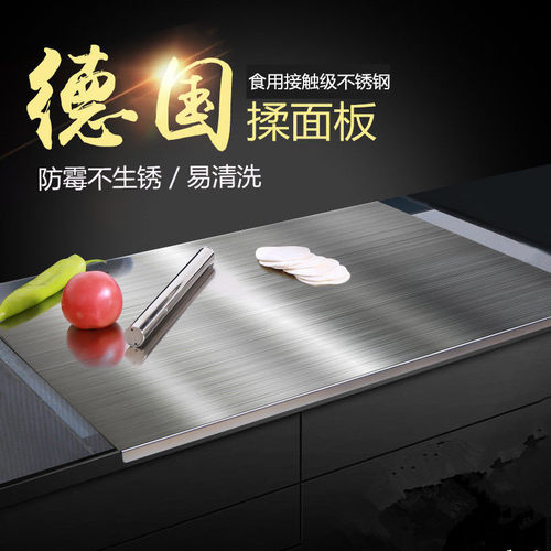 厨房不锈钢面板食品级揉面板抑菌擀面板和面板防滑不粘面切菜砧板