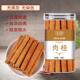 桂皮肉桂香料调料大全散装 八角桂皮肉桂药材煲汤卤肉香料家用无硫