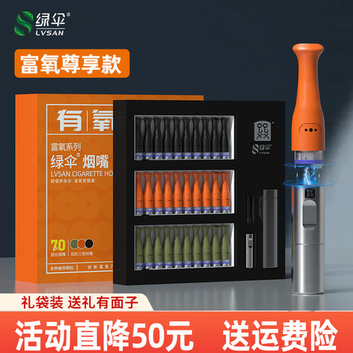 抛弃型高档烟油过滤嘴