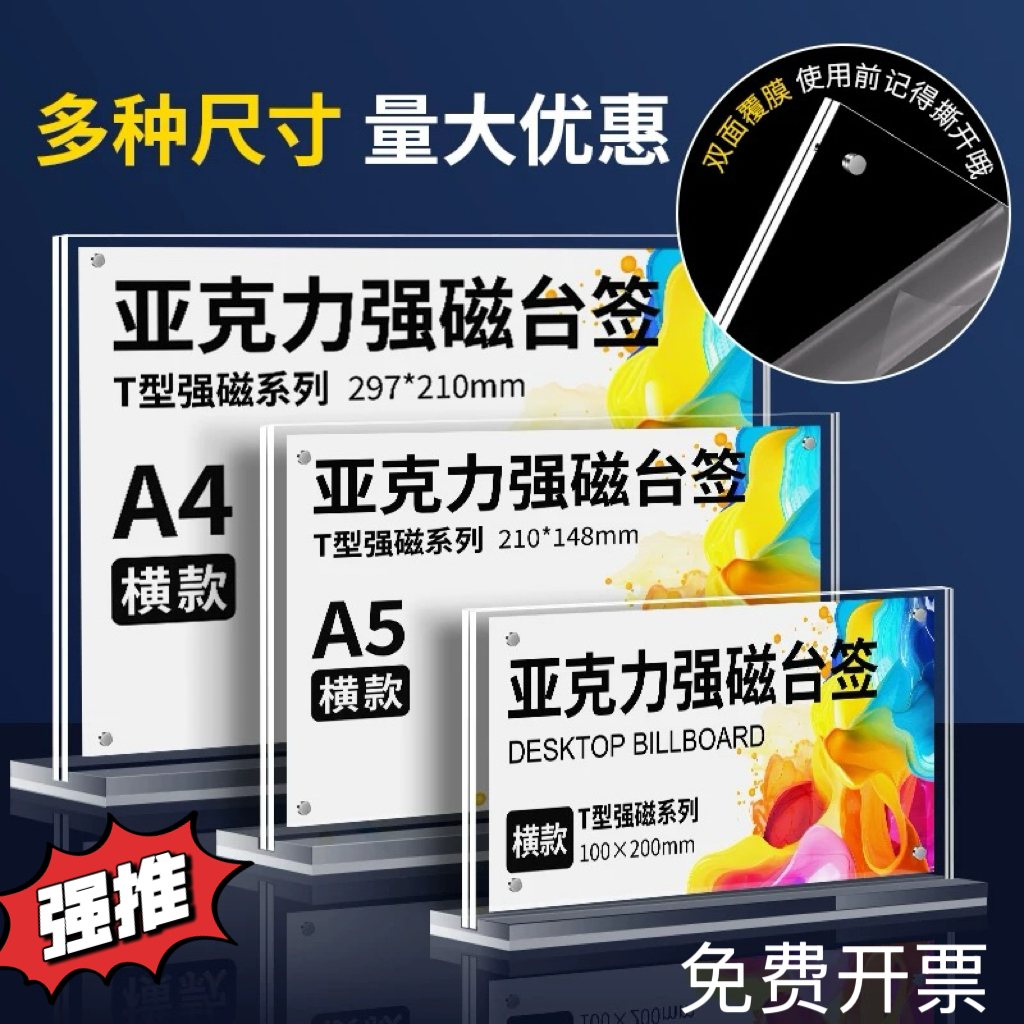 赛兄纳弟强磁台签T807亚克力台卡桌牌808抽拉台牌L立式酒水牌a4亚克力展板A5展示牌赛纳兄弟二维码点餐牌桌签