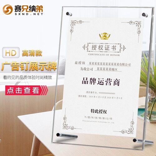 亚克力台牌广告钉授权牌桌牌定制