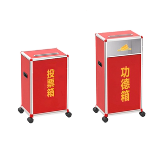 赛兄纳弟投票箱选举箱大号寺庙募捐箱定制透明落地式选票箱带滚轮铝合金包边带锁大容量手提全红爱心箱功德箱