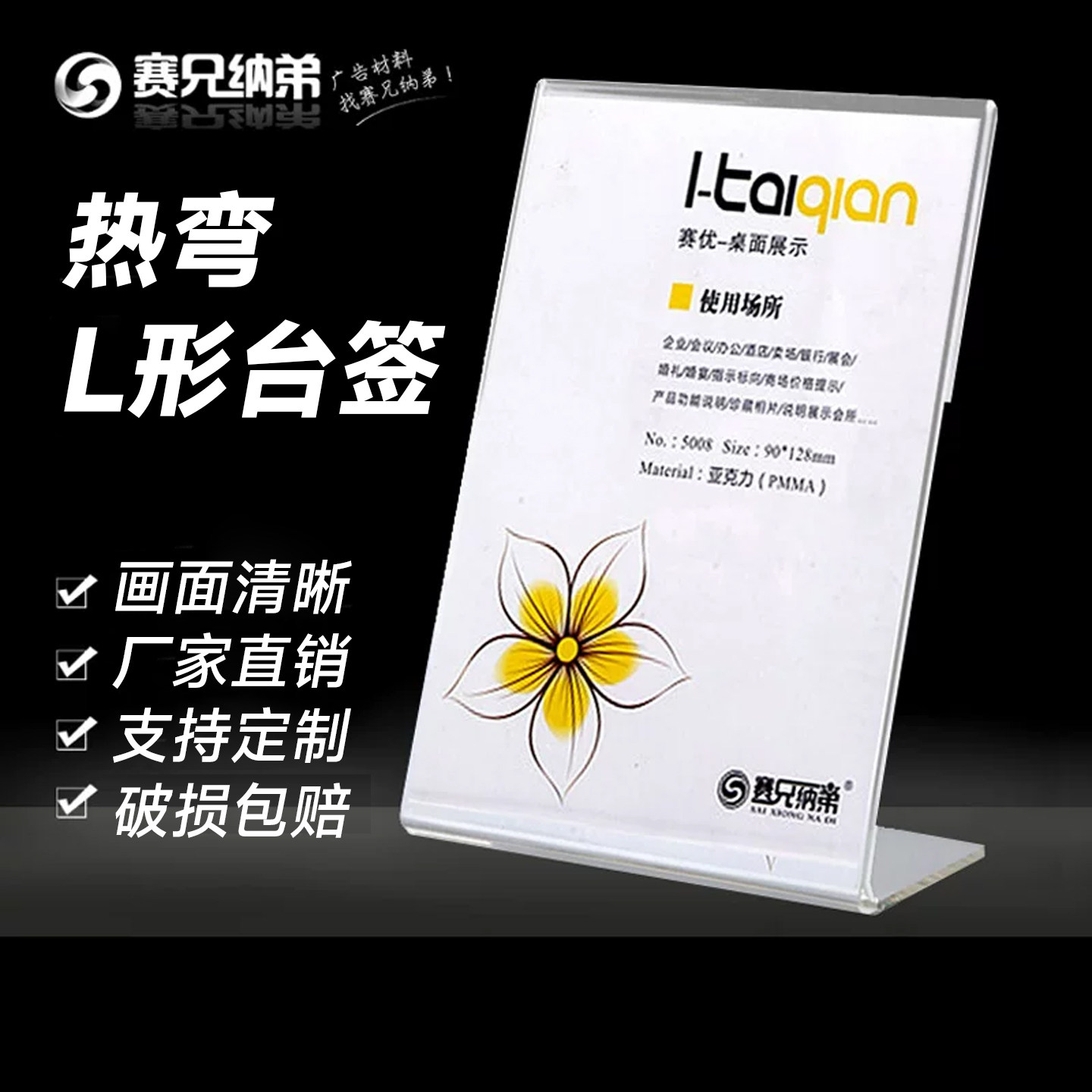 赛兄纳弟款款A4亚克力台卡展示牌创意L型立牌竖A5透明台签广告介绍菜单价格牌台牌包邮
