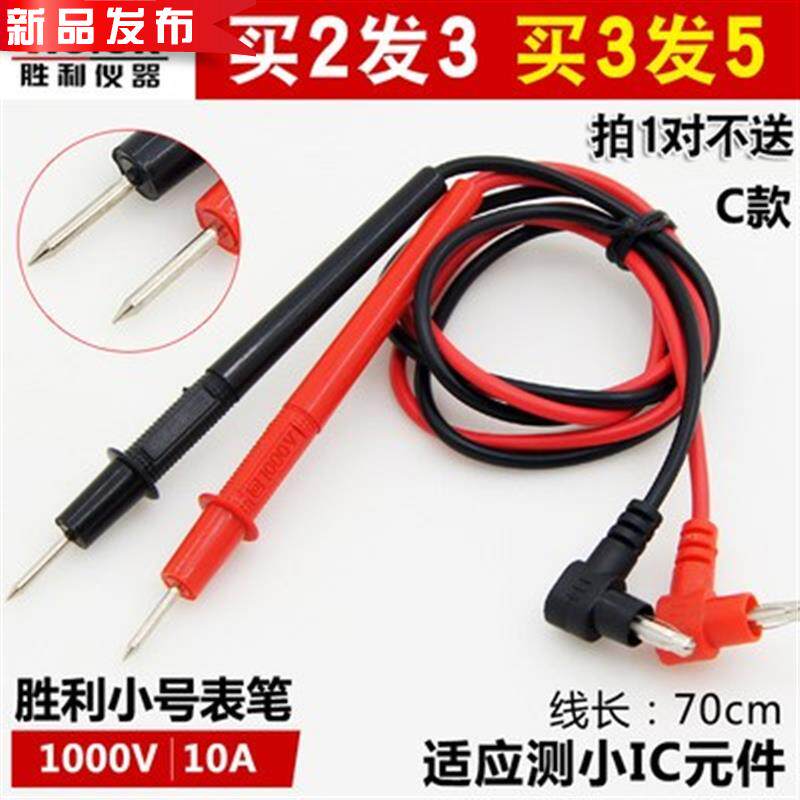 万用表通用线 针头表笔 超尖数字万用表笔 特尖100c0v测试万用表|ruв категории оборудование/инструменты, приборы, мультиметр - от Buy2taobao.com для оказания профессиональной услуги покупки агента Taobao