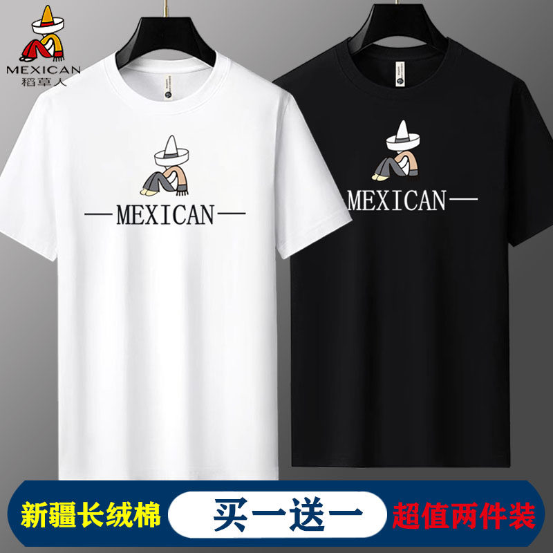 买一送一稻草人男士纯棉短袖T恤男新款夏季重磅全棉体恤衫半袖男