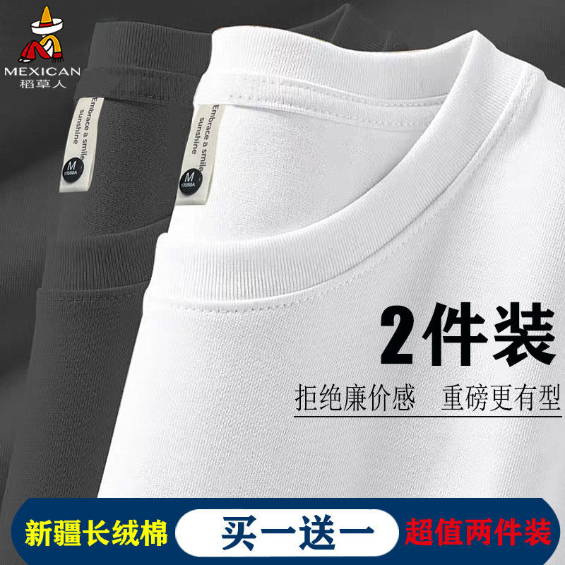 稻草人男士纯棉短袖T恤男2026新款夏季全棉纯色无标净版t恤半袖男