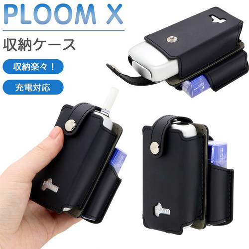 ploomx便携收纳包皮革壳保护套