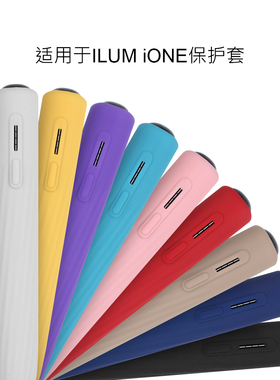 适用iqo八代硅胶套ilum i one保护套IQS6/7/8代一体机ONE彩色软壳