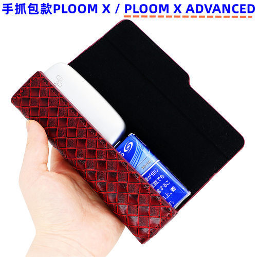 适用PloomXAdvanced皮套收纳包