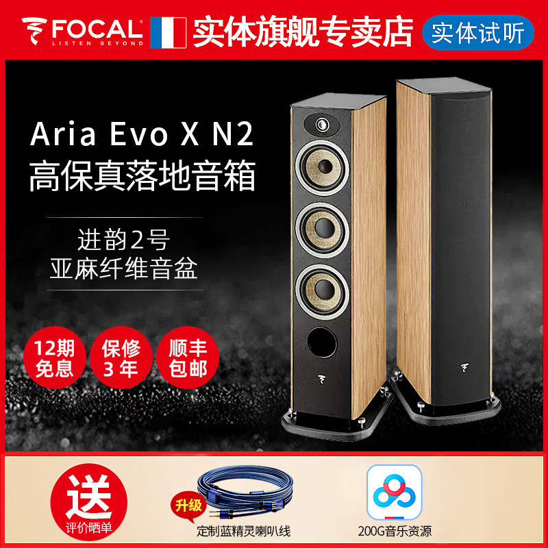 Focal落地前置无源音箱HIFI音响
