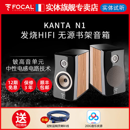 劲浪发烧级HIFI书架音箱高保真