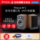 天籁1号HiFi书架音箱 Theva 官方专卖店 劲浪Focal世华系列