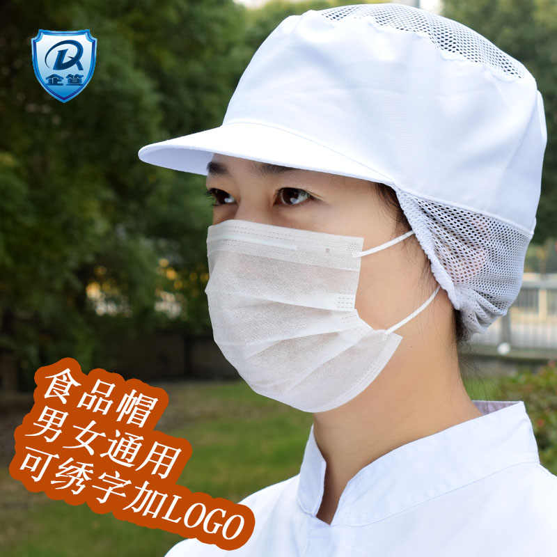 工厂车间帽食品半网透气薄款男女包头发防尘卫生厨房白色鸭舌帽子
