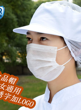 工厂车间帽食品半网透气薄款男女包头发防尘卫生厨房白色鸭舌帽子