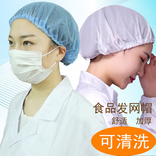 食品厂工作网帽可清洗透气套头防掉发男女头套车间加工厂卫生帽子