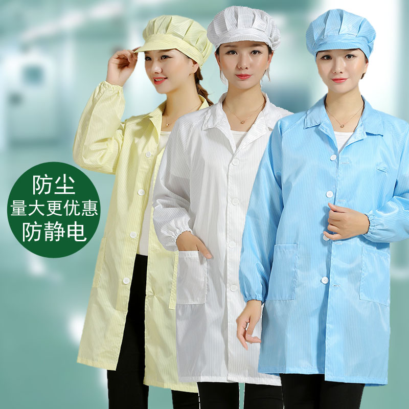 防静电工作服洁净服食品车间防尘