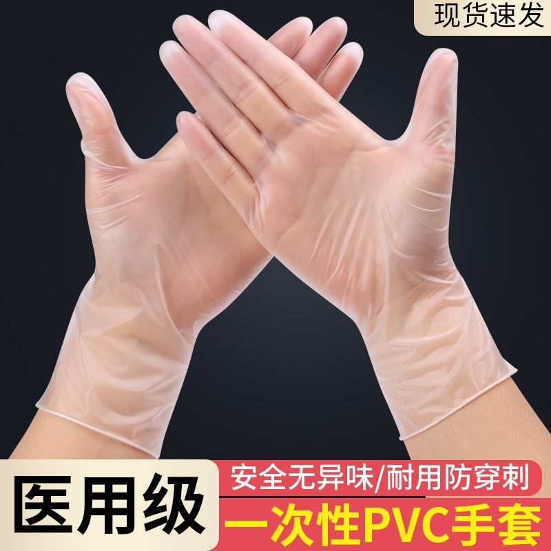 医用一次性PVC手套乳胶橡胶手术检查手膜硅胶胶皮纹绣美容非无菌 医疗器械 医用手套 原图主图