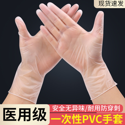 医用一次性pvc手套乳胶