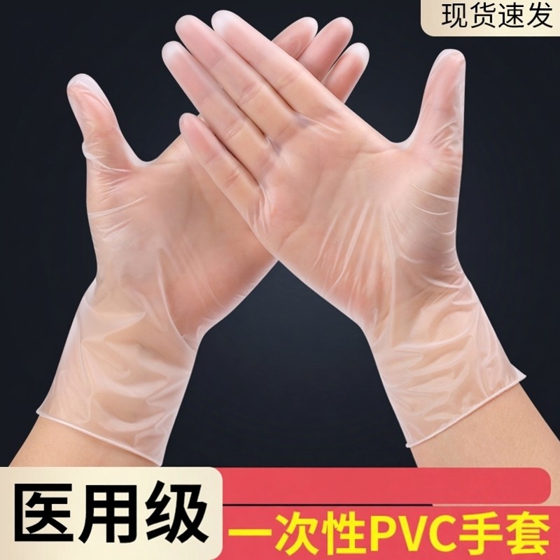 医用一次性PVC手套乳胶橡胶手术检查手膜硅胶女美容院专用非无菌
