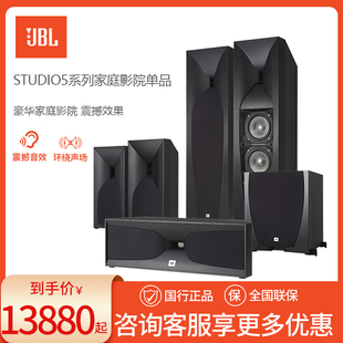 590家庭影院音响落地式 JBL 环绕音响 Studio580 低音炮 中置 音箱