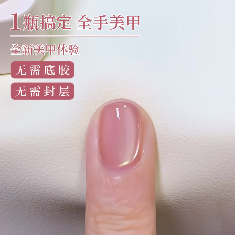 2025年新款夏季五合一懒人指甲油胶玻璃珠猫眼美甲胶底胶封层持久