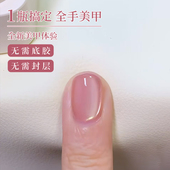 2025年新款 夏季 五合一懒人指甲油胶玻璃珠猫眼美甲胶底胶封层持久