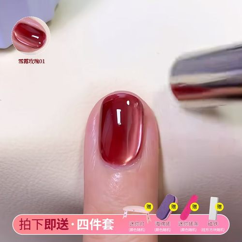 2025年新款网红显白脚趾指甲油胶三合一懒人红色猫眼胶免底胶封层