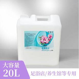雅博尔沐浴露20L大桶装养生会所酒店宾馆浴场沐浴乳润肤清香持久