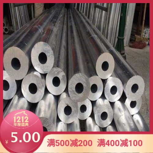 需定制6063圆铝管6061铝棒铝材铝六角棒管角铝合金圆管零切个性研