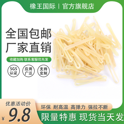 办公用乳胶圈橡皮筋办文具耐高温回弹力强捆扎财务专用乳胶圈包邮