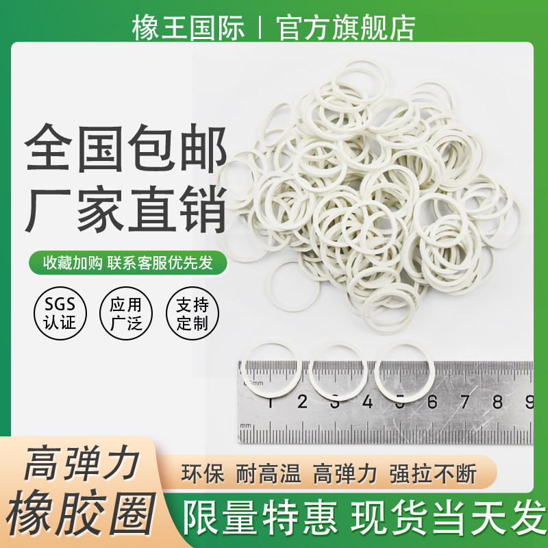 越南一次性橡皮筋08白色橡胶带工业捆扎包装专用橡皮圈环保橡胶圈,收纳整理,橡皮筋,淘宝优惠券,粉丝福利购,淘宝优惠卷