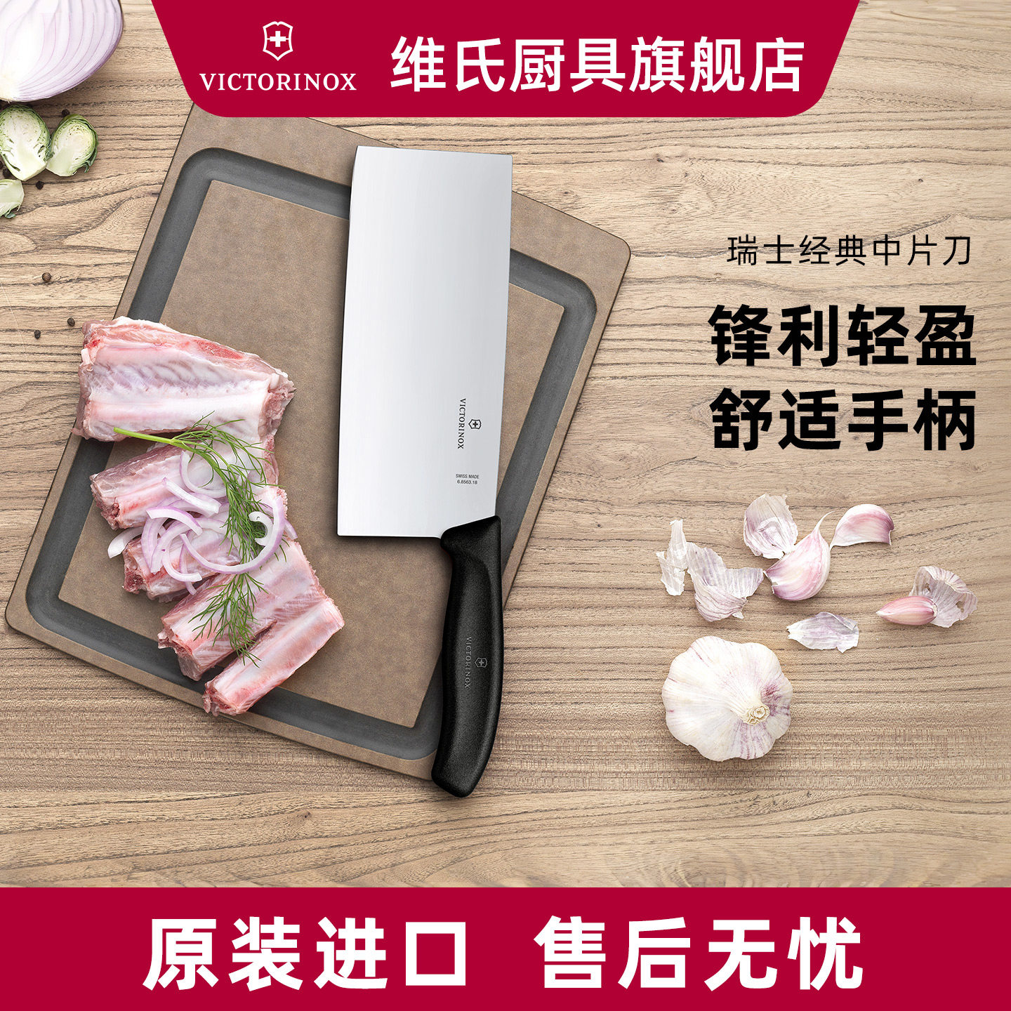 维氏Victorinox菜刀厨师用刀超快锋利瑞士进口刀具女士轻便切肉刀