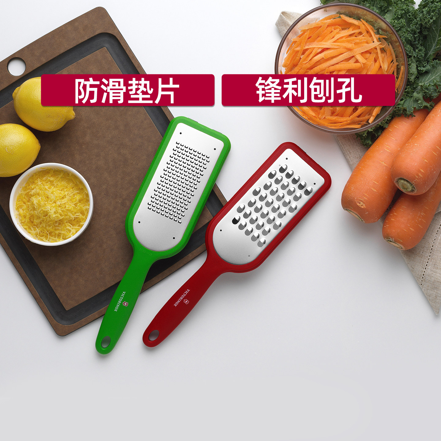 维氏Victorinox刨丝器瑞士进口土豆丝萝卜巧克力刨碎花奶酪擦丝器