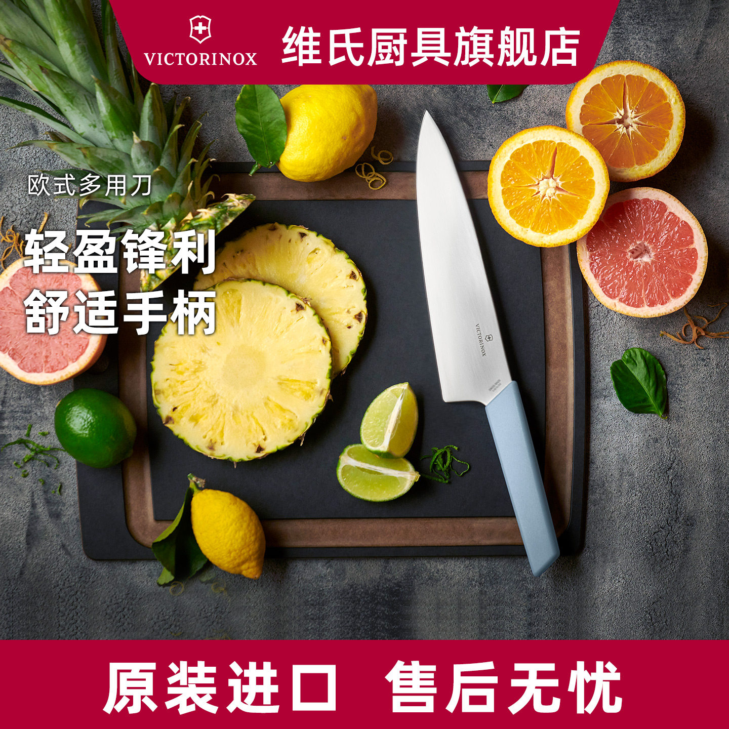维氏Victorinox菜刀女士专用切肉超锋利瑞士进口不锈钢主厨三德刀
