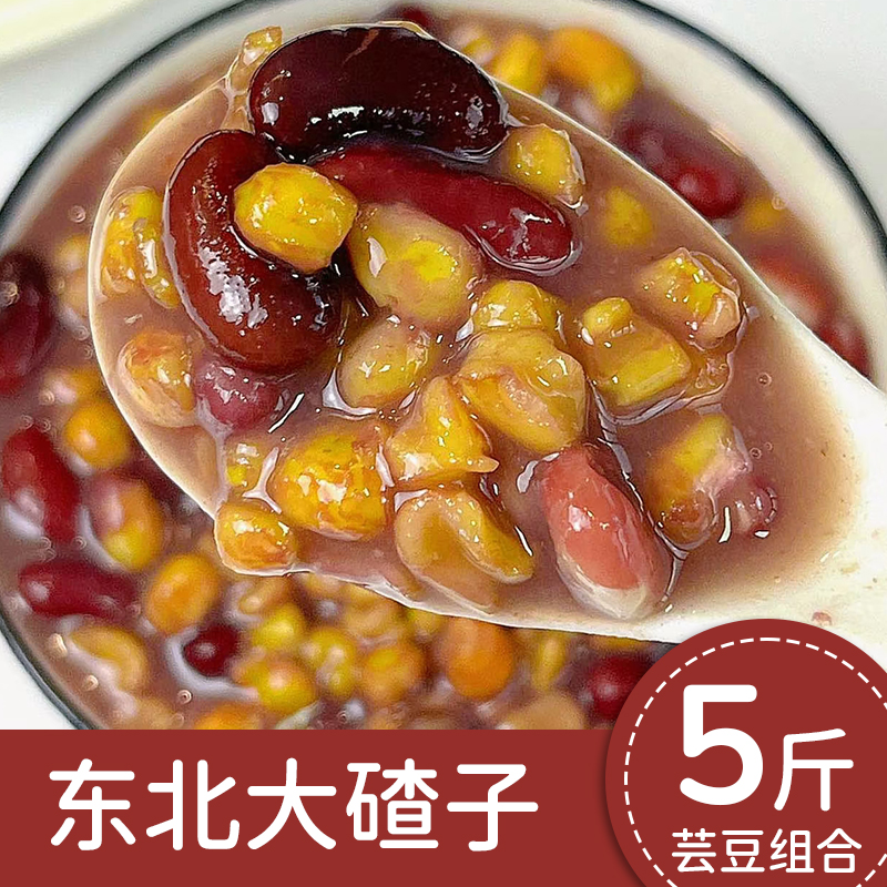 特产组合东北粘黏哈尔滨市5斤