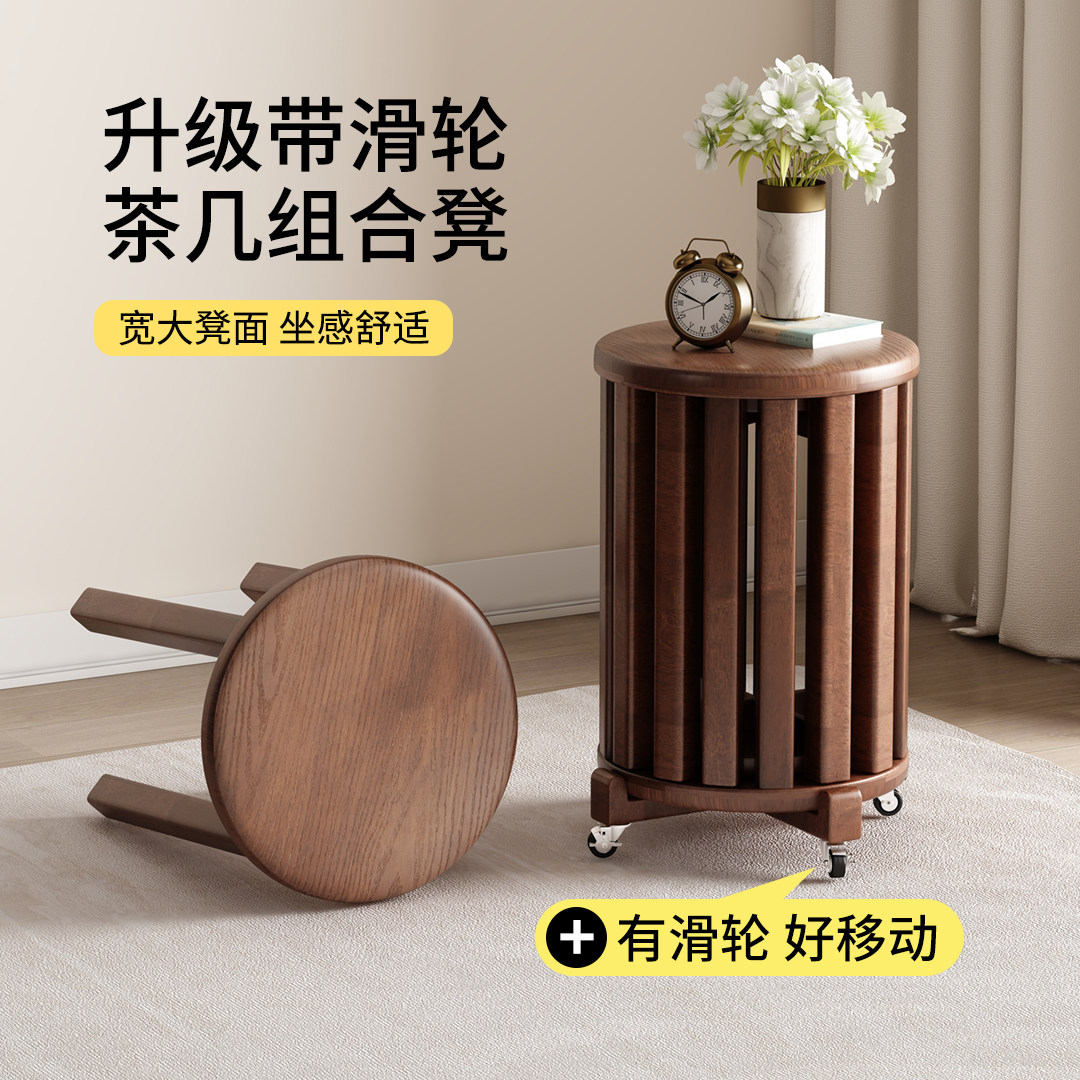 实木可叠放茶几组合凳子叠叠乐圆凳餐桌待客备用凳带滑轮折叠椅子