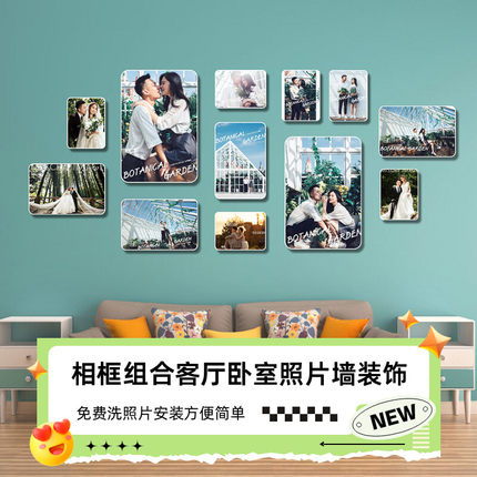 照片墙装饰高清照片展示墙定制组合相框客厅装饰挂墙婚纱照