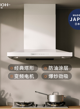 日本fujioh富士帝进口微塔型大静压抽吸油烟机防油涂层银色ST10