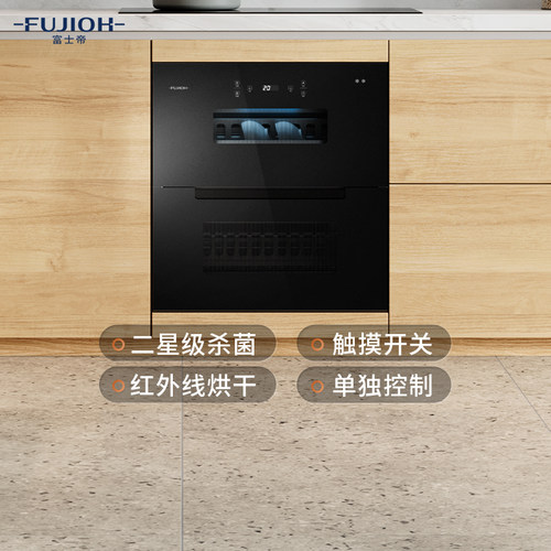 富士帝家用嵌入式消毒柜