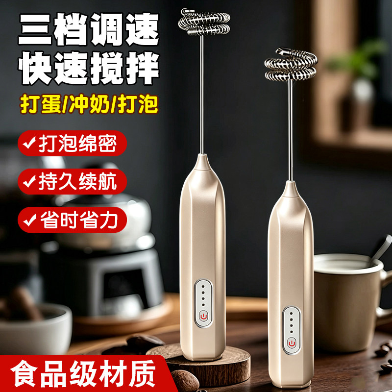 咖啡打泡器电动充电家用收纳牛奶搅拌器奶盖打发奶泡机手持打奶器