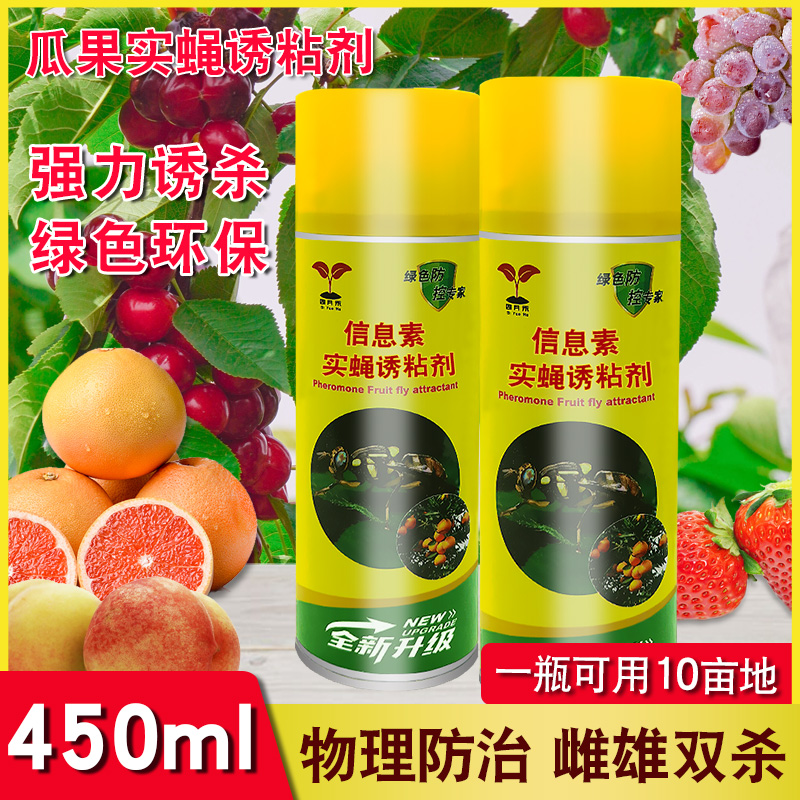 瓜果实蝇诱粘剂果树园药黄色针蜂