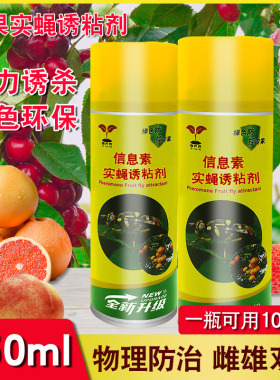 瓜果实蝇诱粘剂果树园昆虫果蝇药黄色双面粘虫板针蜂引诱剂诱捕器
