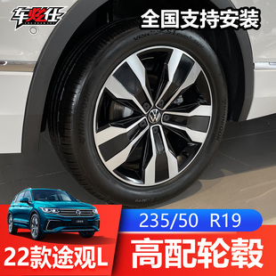 24款 黑武士17 途观l轮毂19寸大众途观l轮毂修复途观l轮毂