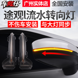 24款 黑武士17 途观l后视镜流水转向灯途观l改灯led灯车